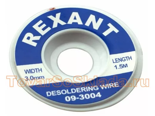 Медная лента для удаления припоя d=3мм. x 1.5М  REXANT