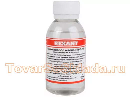 Масло силиконовое ПМС-200 100мл