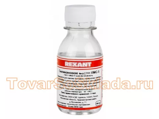 Масло силиконовое ПМС- 5  100мл