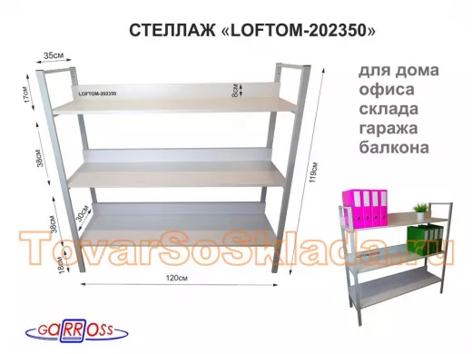 Стеллаж 3 полки, серый 