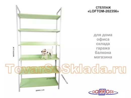 Стеллаж 6 полок, серый 