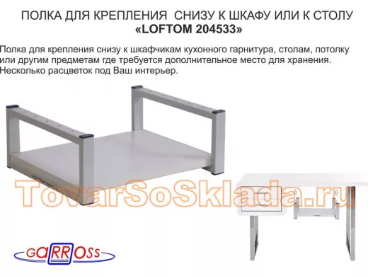 Полка под шкаф, 15см, серая 