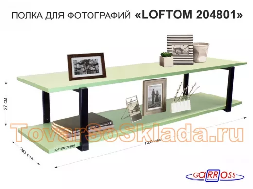 Полка для фотографий и игрушек, высота 25см 