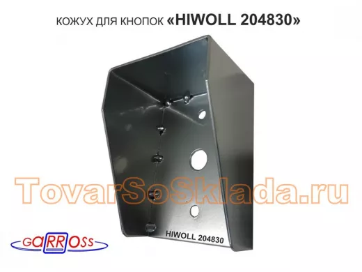 Кожух для кнопок 2 отв.7мм, 1 отв.25мм 