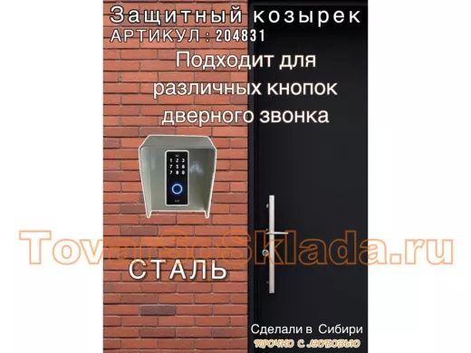 Кожух для кнопок 3 отв. диам. 7мм 