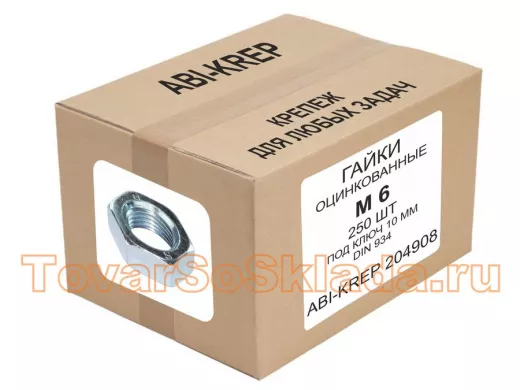 Гайки оцинкованные  М6 DIN 934 (  250 шт) 