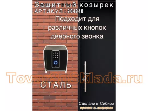 Кожух для кнопок 2 отв.7мм, 1 отв.25мм 