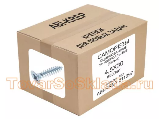 Саморезы универсальные оцинкованные  4,5х 30 белые (  1шт) 