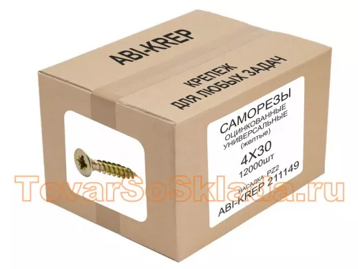 Саморезы универсальные оцинкованные  4 х 30 жёлтые (    1шт) 