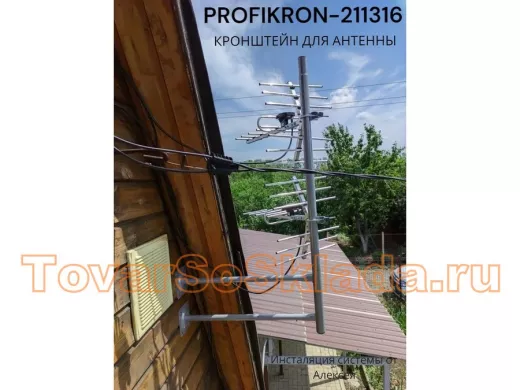 Кронштейн антенный, вылет 0,5м, обжатая труба 