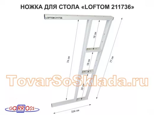 Подстолье, ножка для стола, опора металлическая, высота 77 см, ширина 35 см, серая 