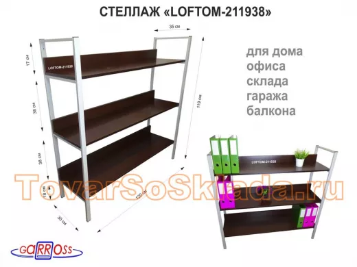 Стеллаж 3 полки, серый 