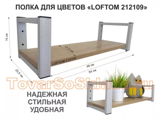 Полка для цветов, серая 