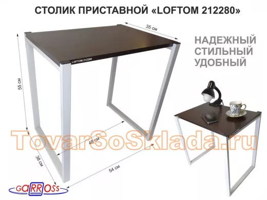 Столик приставной 55см, серый 