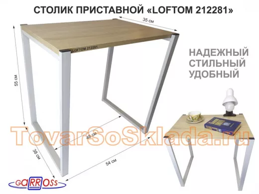 Столик приставной 55см, серый 