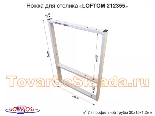 Подстолье, ножка для стола, опора металлическая, высота 54 см, ширина 38,5 см, серый 