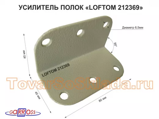 Уголок крепёжный стальной 