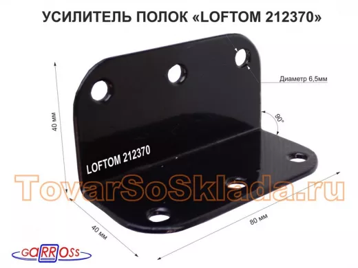 Уголок крепёжный стальной 