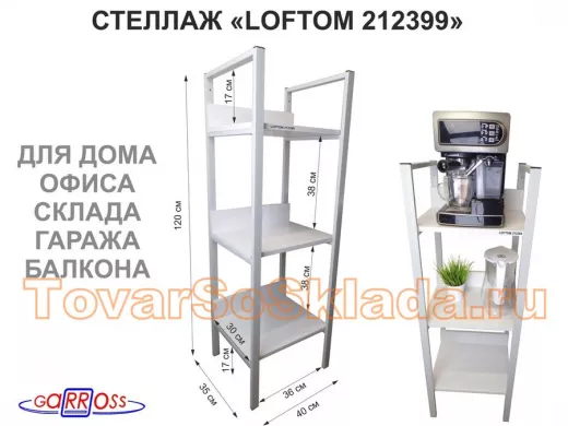 Стеллаж 3 полки, серый 