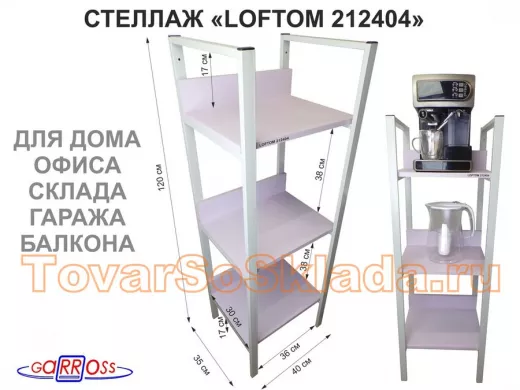 Стеллаж 3 полки, серый 