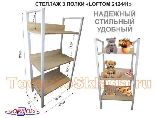 Стеллаж 3 полки, серый 