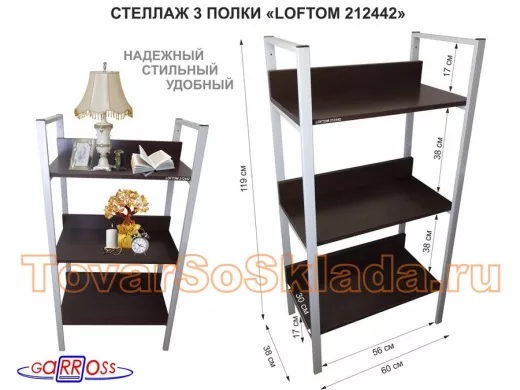 Стеллаж 3 полки, серый 