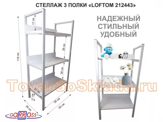 Стеллаж 3 полки, серый 