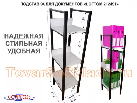 Подставка для документов, три полки, черный 