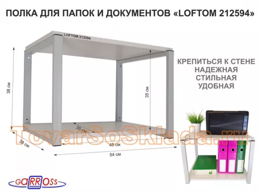 Полка для папок и документов, высота 38см серый 