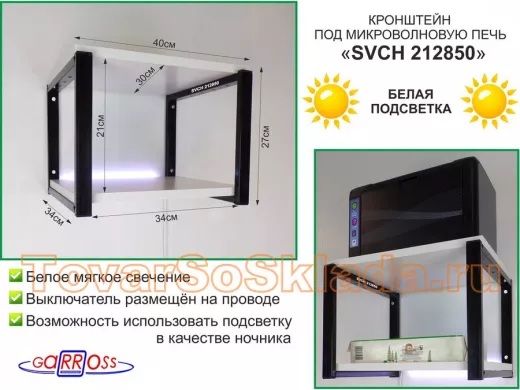 Полка для принтера или МФУ с подсветкой белого цвета, 25см чёрный 