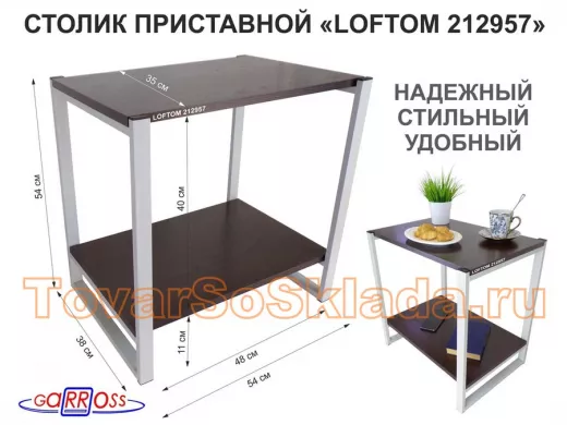 Столик приставной, серый, 55см 