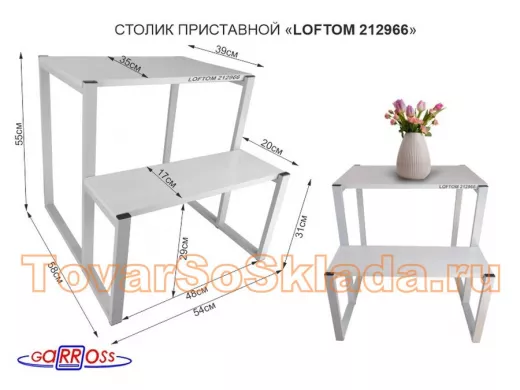 Столик приставной, серый, 55см и 31см 