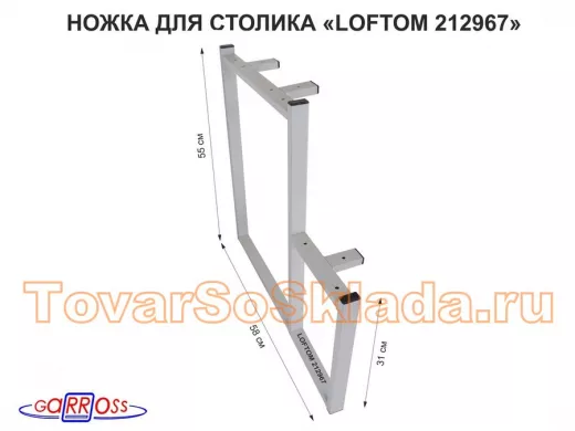 Подстолье, ножка для стола, опора, высота 54 и 31см, ширина 58см, серая, левая 
