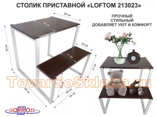 Столик приставной, серый, 55см и 31см 