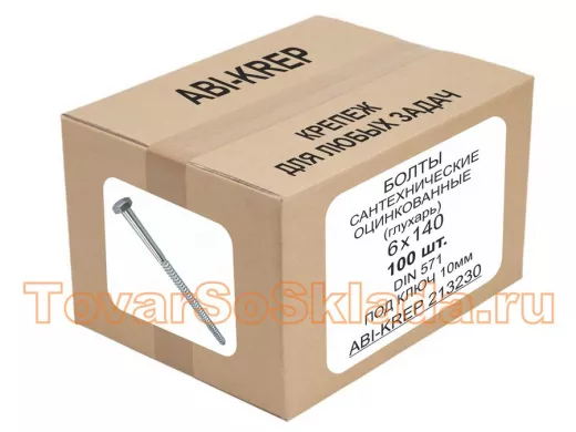 Болты сантехнические оцинкованные  6х140 DIN 571 (100шт) 