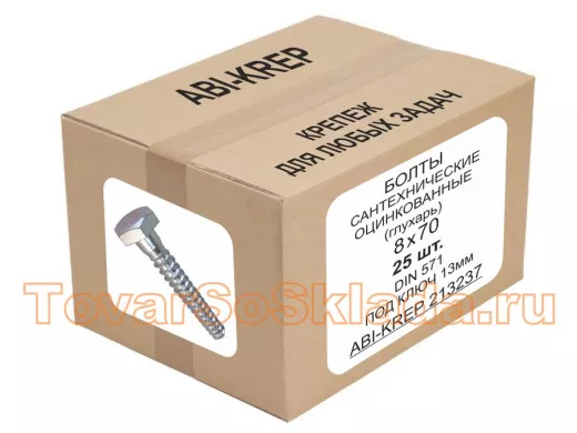 Болты сантехнические оцинкованные  8х 70 DIN 571 ( 25шт) 