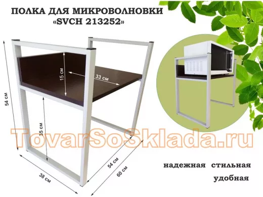 Подставка, полка на стол для микроволновой печи, высота 54см серый 