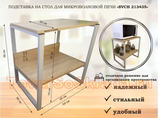 Подставка, полка на стол для микроволновой печи, высота 56см серый 
