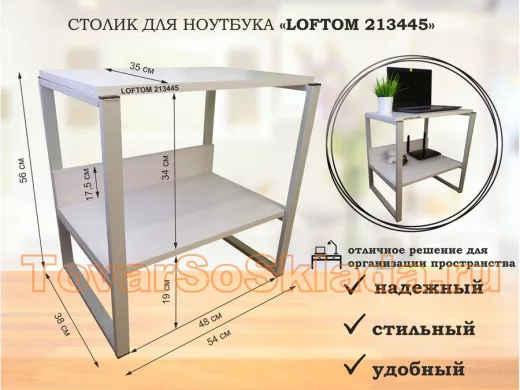 Столик для ноутбука , подставка для удлинителей ,  высота 56см серый 