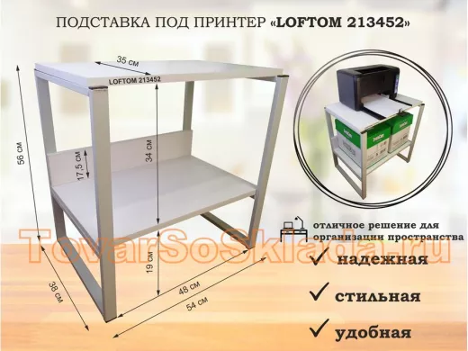 Подставка под принтер, столик для МФУ, полка для документов, 56см серый 