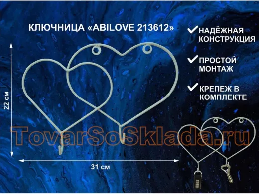 Ключница, держатель полотенец, вешалка, два сердца с двумя крючками, серый 