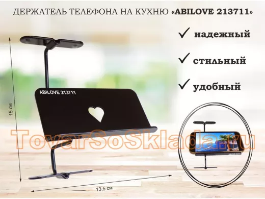 Держатель телефона на кухню 