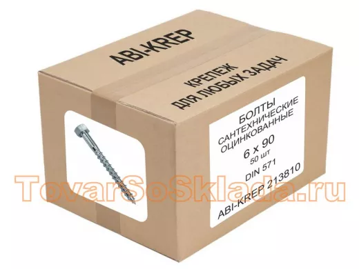 Болты сантехнические оцинкованные  6х 90 DIN 571 (  50шт) 