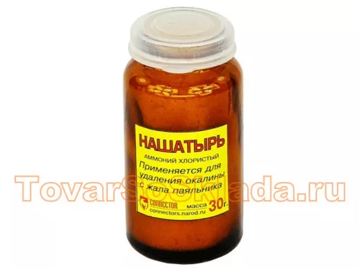 Нашатырь 30 г.   Качество из России
