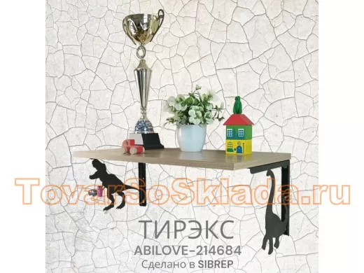 Полка с динозаврами 