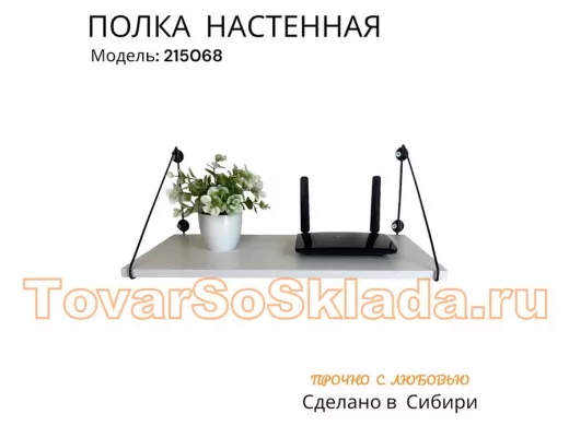 Полка для роутеров 