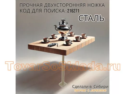 Прочная двусторонняя стальная ножка для стола, высота  73 см, серая, 1шт, диаметр 32мм LOFTOM 216271