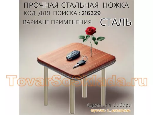 Прочная стальная ножка для стола, подставки, высота  35 см, серая, 1шт, диаметр 32мм 