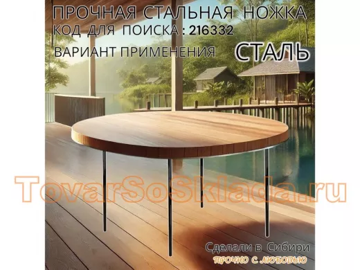 Прочная стальная ножка для стола, подставки, высота 100 см, черная,1шт, диаметр 32мм 