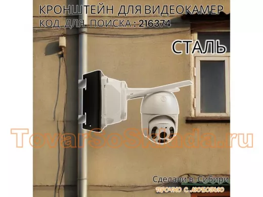 Кронштейн на трубу более 50мм для гермо-коробок CAMBOX и видеокамер 